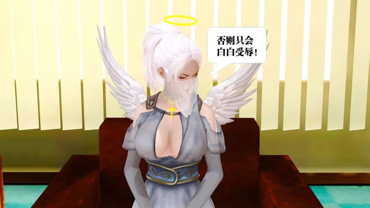 [3D]御女伏魔战记 - 第21话 - page 83