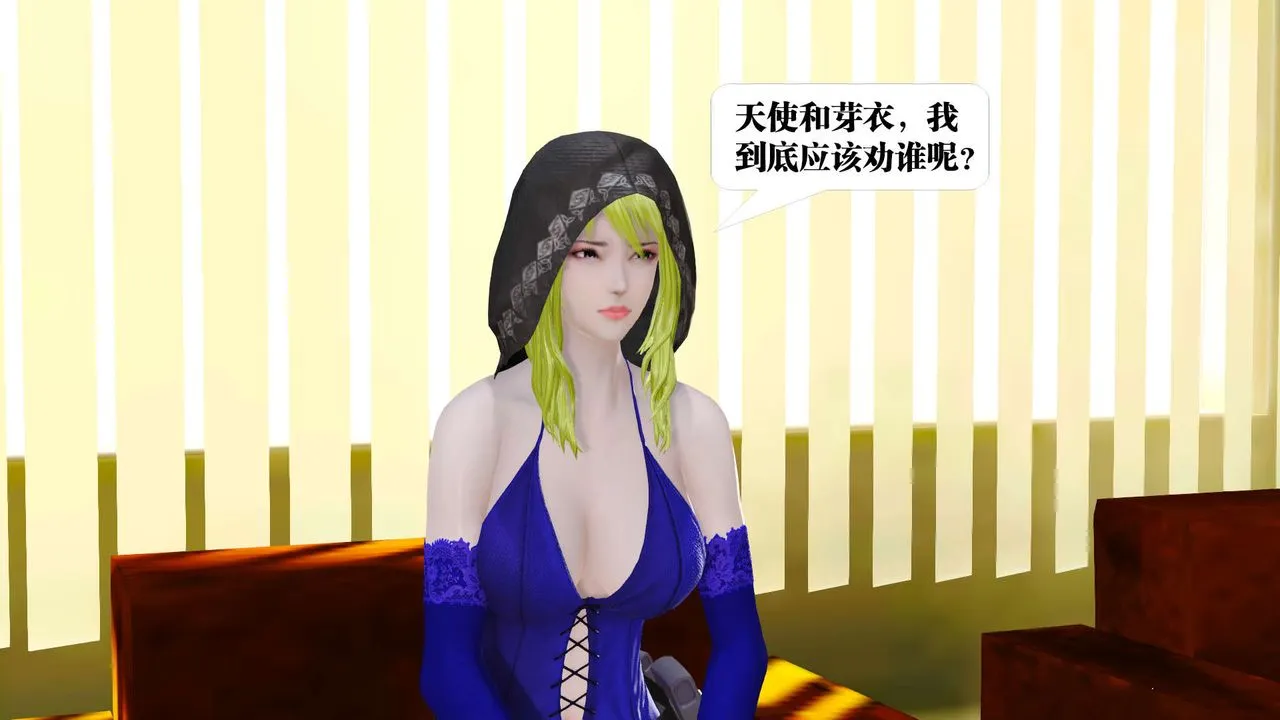[3D]御女伏魔战记 - 第21话 - page 85