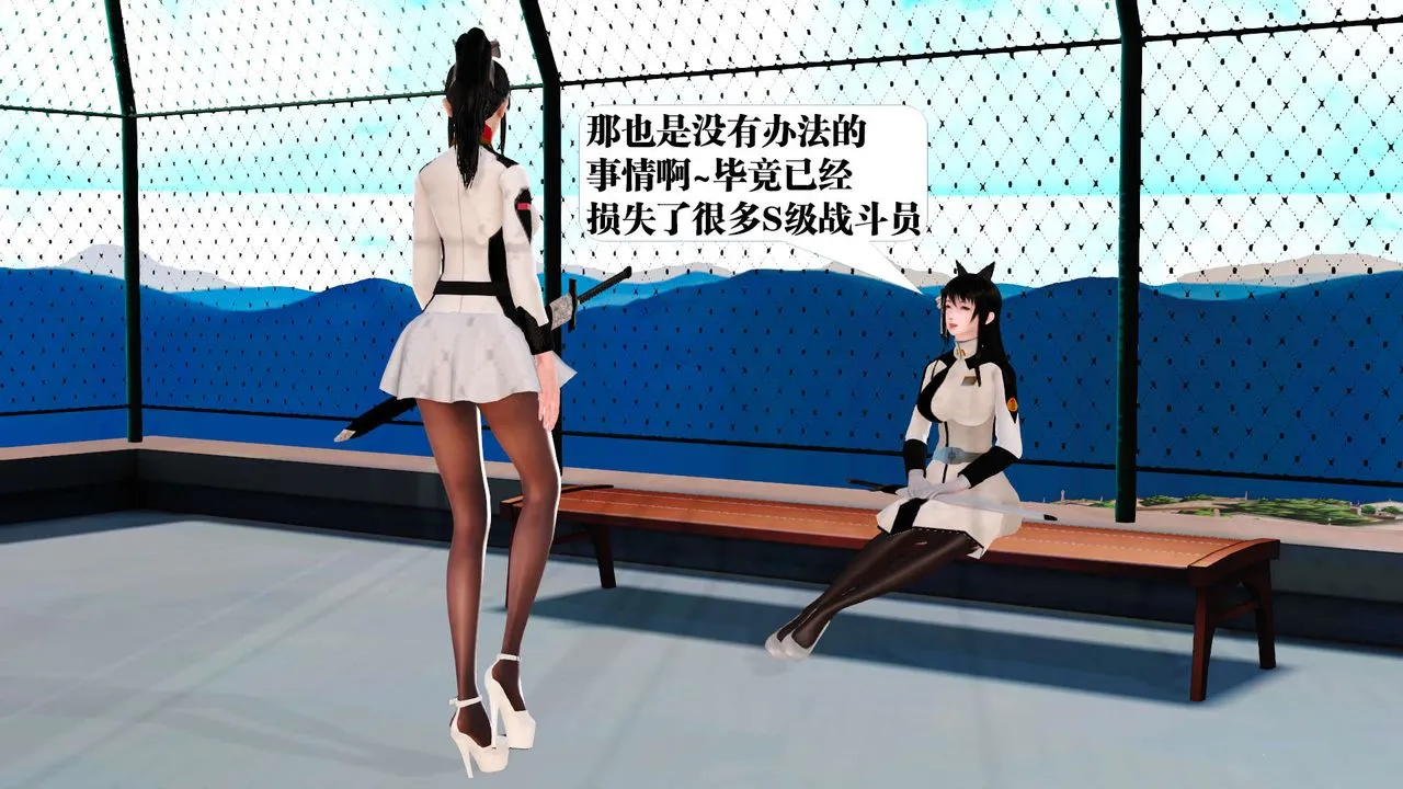 [3D]御女伏魔战记 - 第21话 - page 99