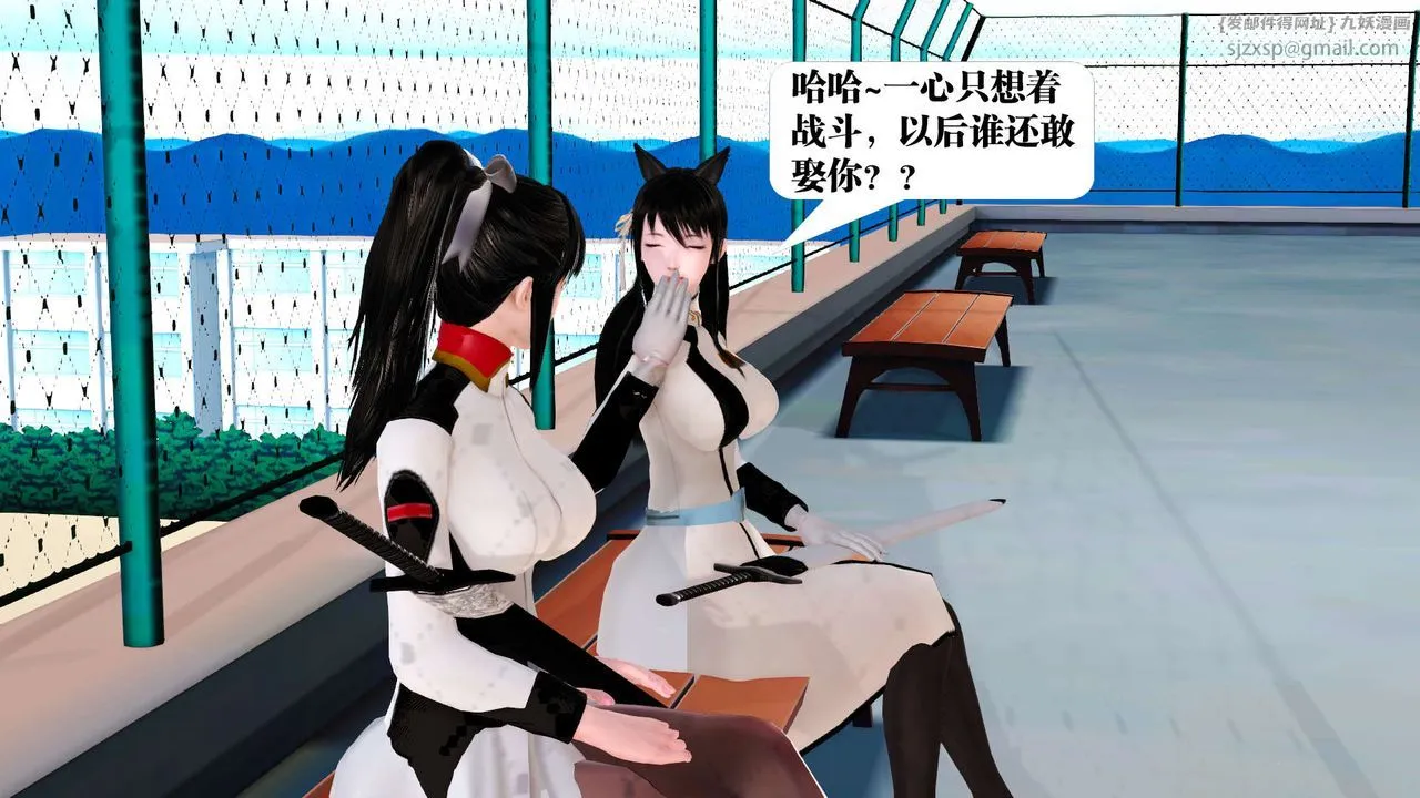 [3D]御女伏魔战记 - 第21话 - page 103