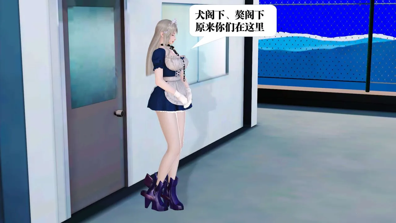 [3D]御女伏魔战记 - 第21话 - page 105