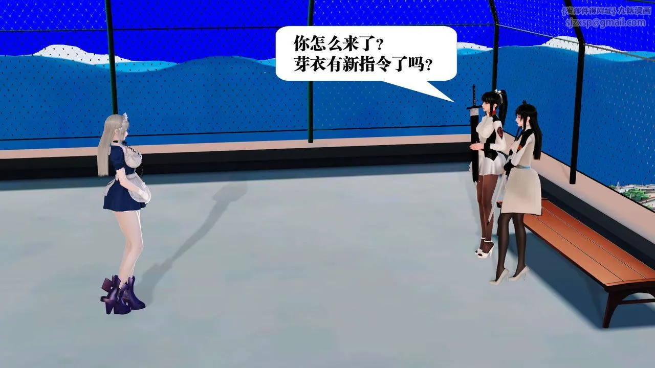 [3D]御女伏魔战记 - 第21话 - page 107