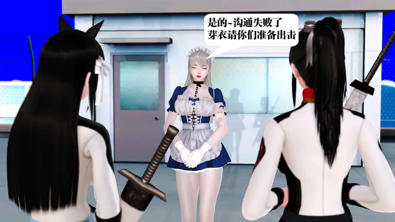 [3D]御女伏魔战记 - 第21话 - page 108