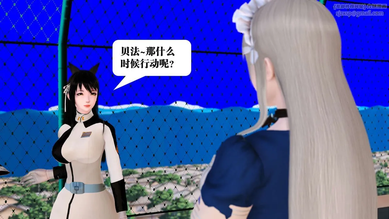 [3D]御女伏魔战记 - 第21话 - page 112