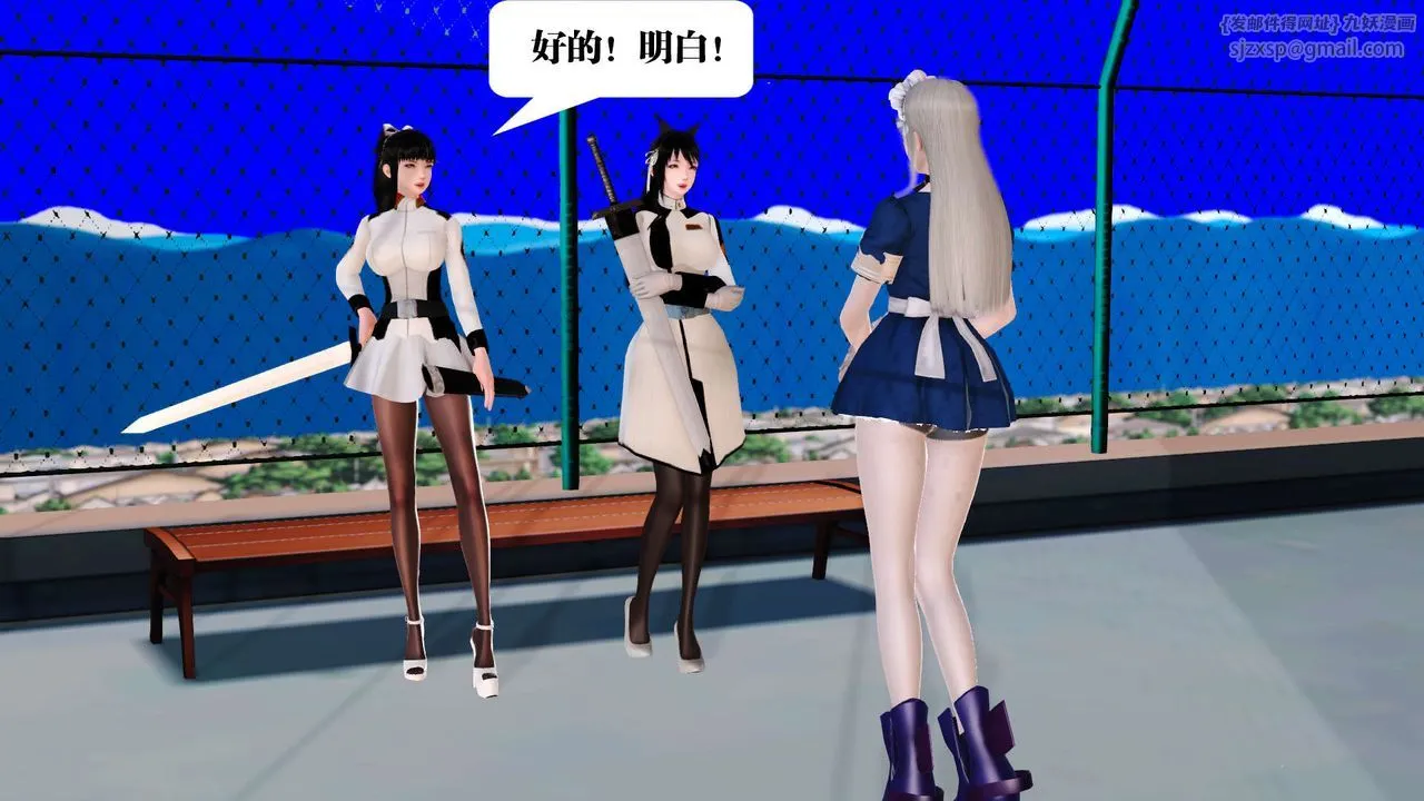 [3D]御女伏魔战记 - 第21话 - page 114