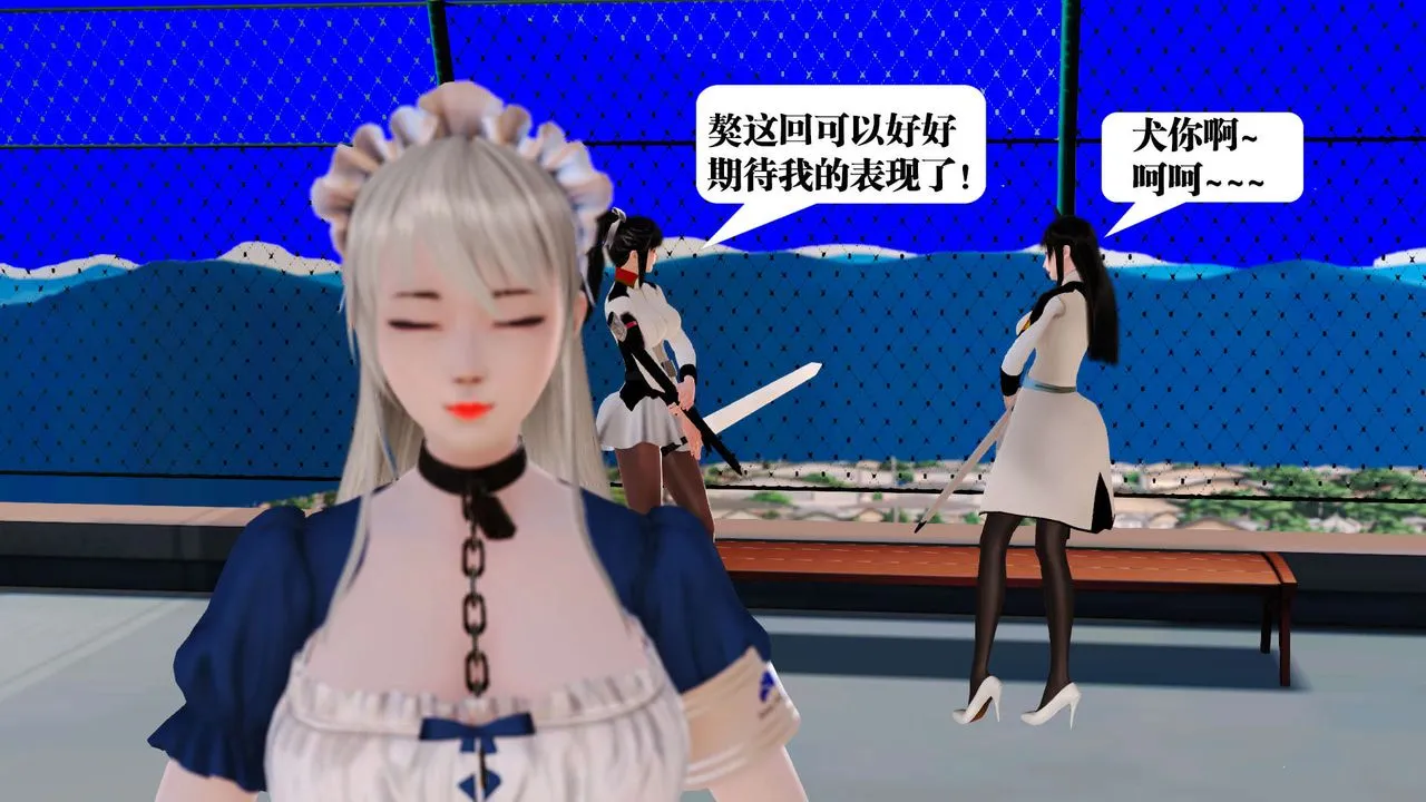 [3D]御女伏魔战记 - 第21话 - page 116