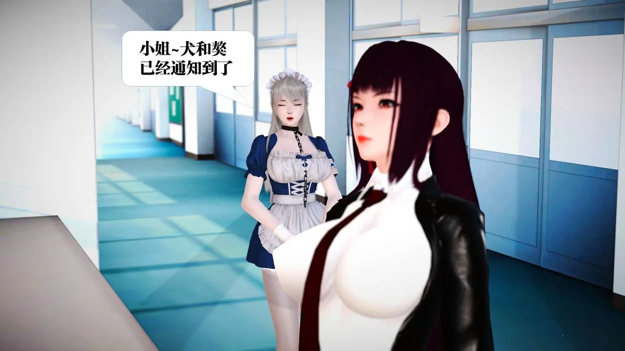 [3D]御女伏魔战记 - 第21话 - page 118