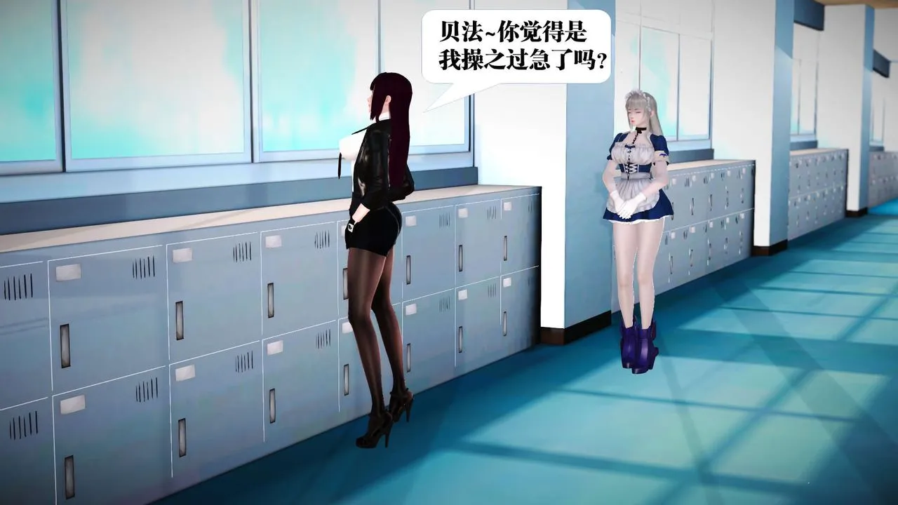 [3D]御女伏魔战记 - 第21话 - page 120