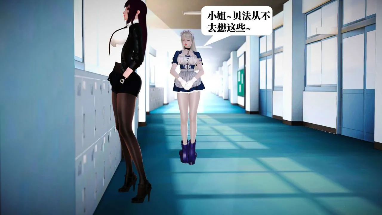 [3D]御女伏魔战记 - 第21话 - page 121