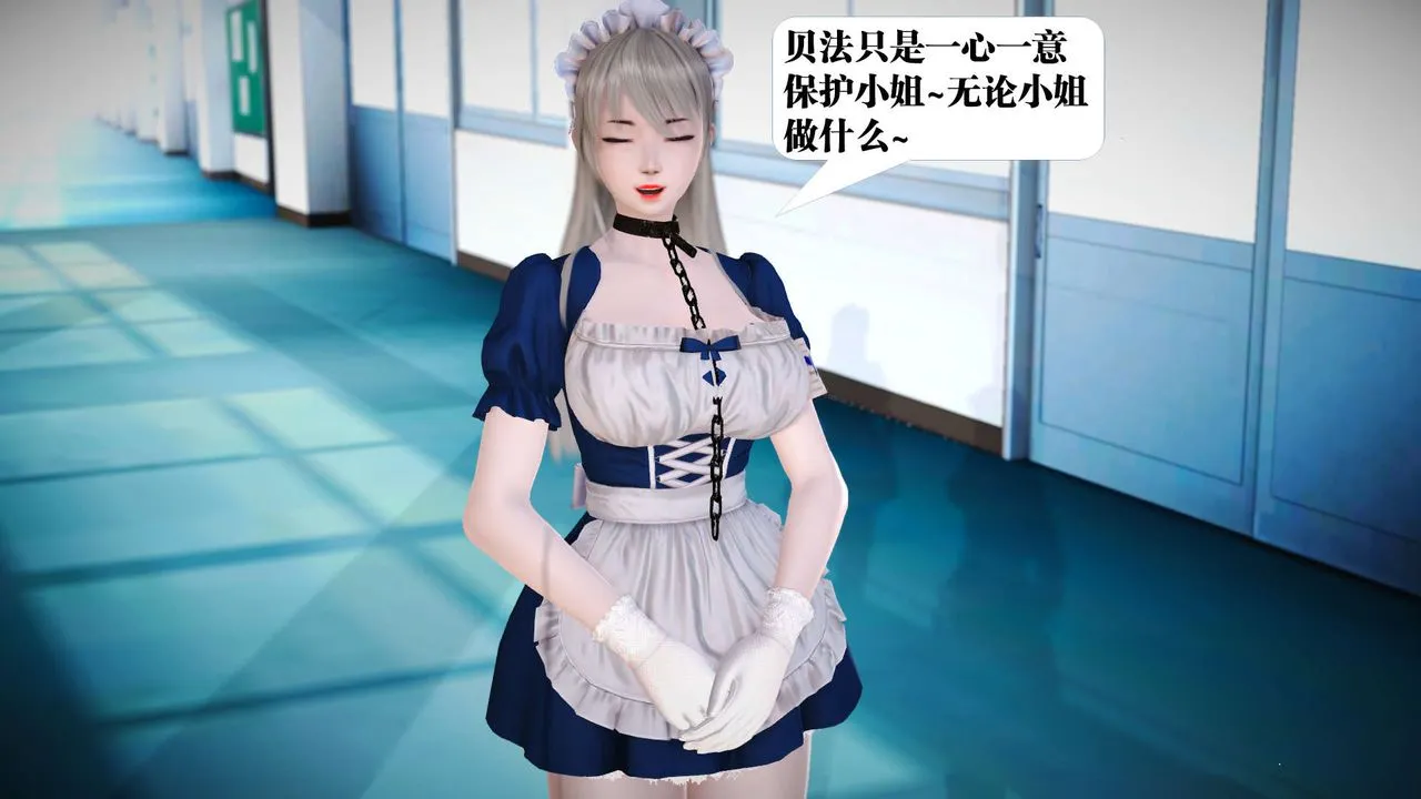[3D]御女伏魔战记 - 第21话 - page 122
