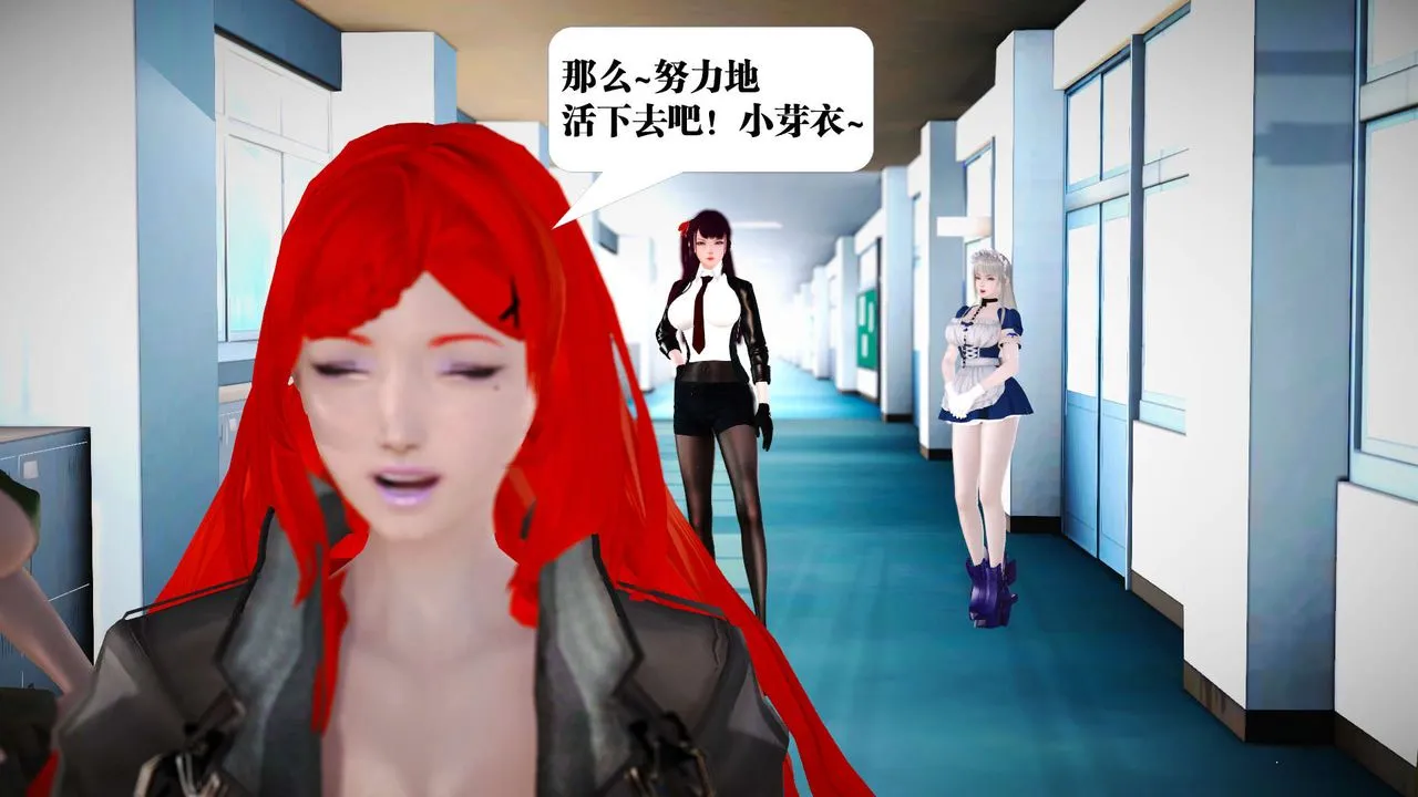 [3D]御女伏魔战记 - 第21话 - page 141