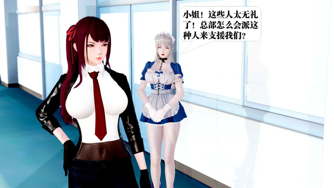[3D]御女伏魔战记 - 第21话 - page 142