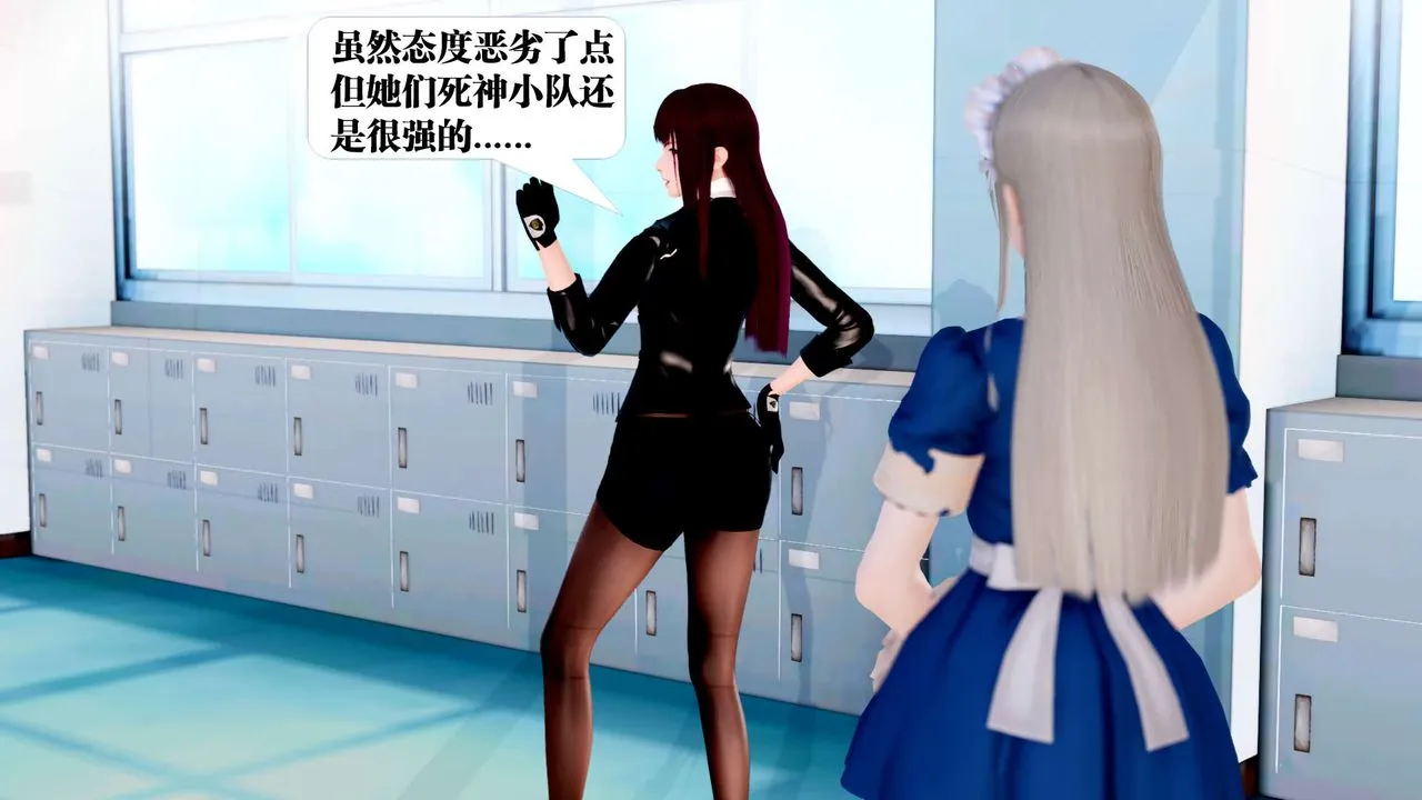 [3D]御女伏魔战记 - 第21话 - page 143