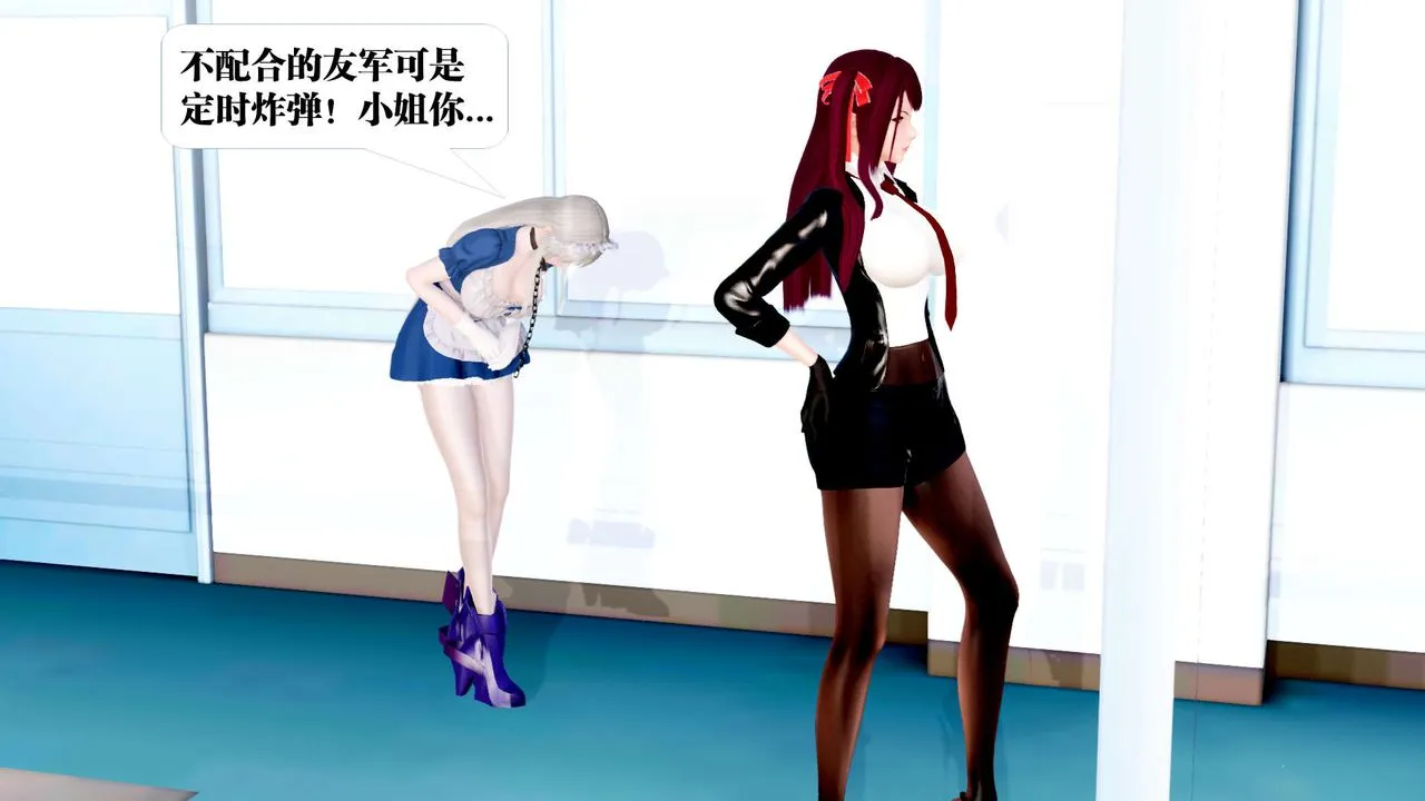 [3D]御女伏魔战记 - 第21话 - page 145