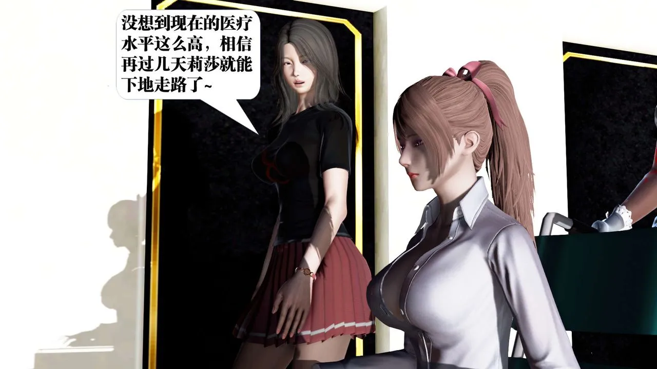 [3D]御女伏魔战记 - 第21话 - page 149