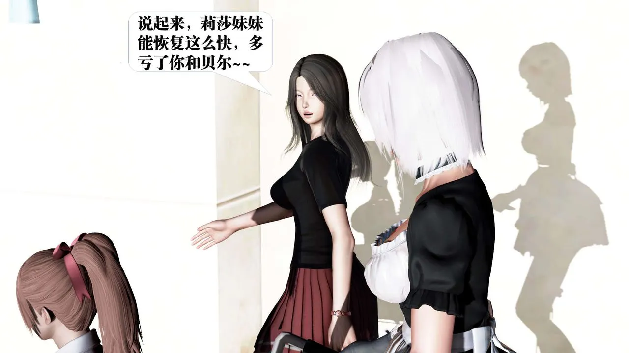 [3D]御女伏魔战记 - 第21话 - page 151