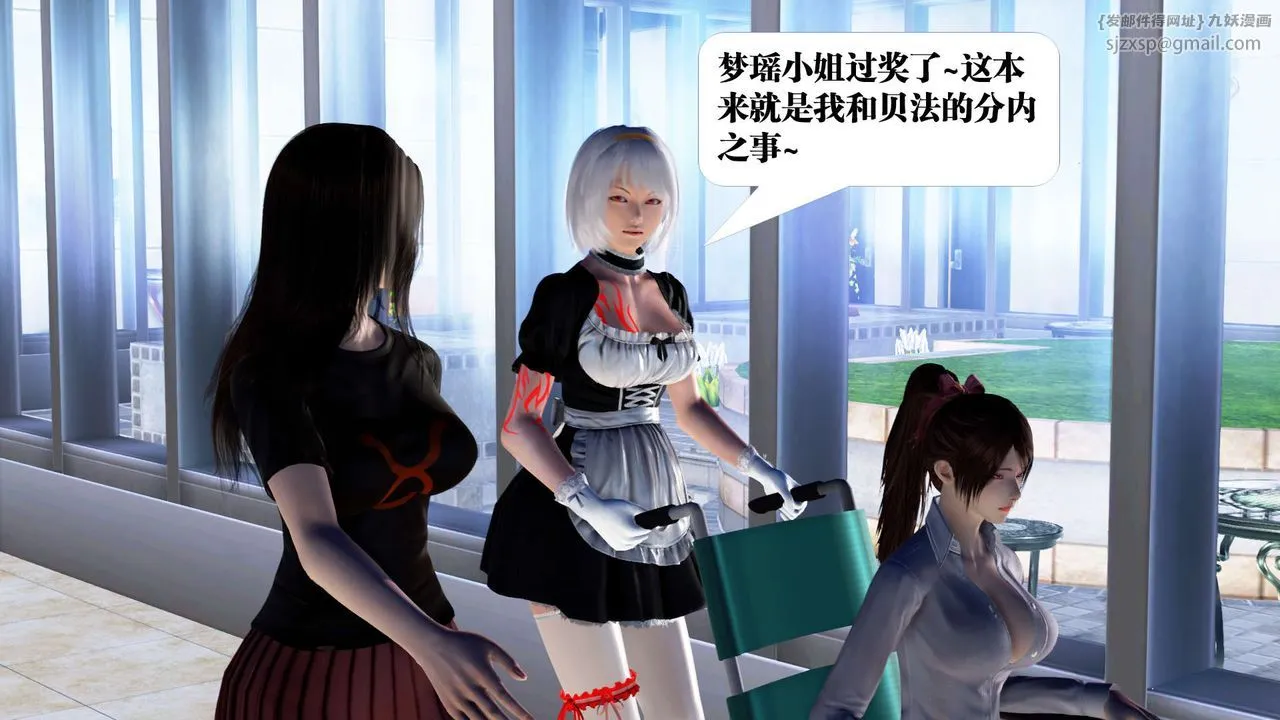 [3D]御女伏魔战记 - 第21话 - page 152