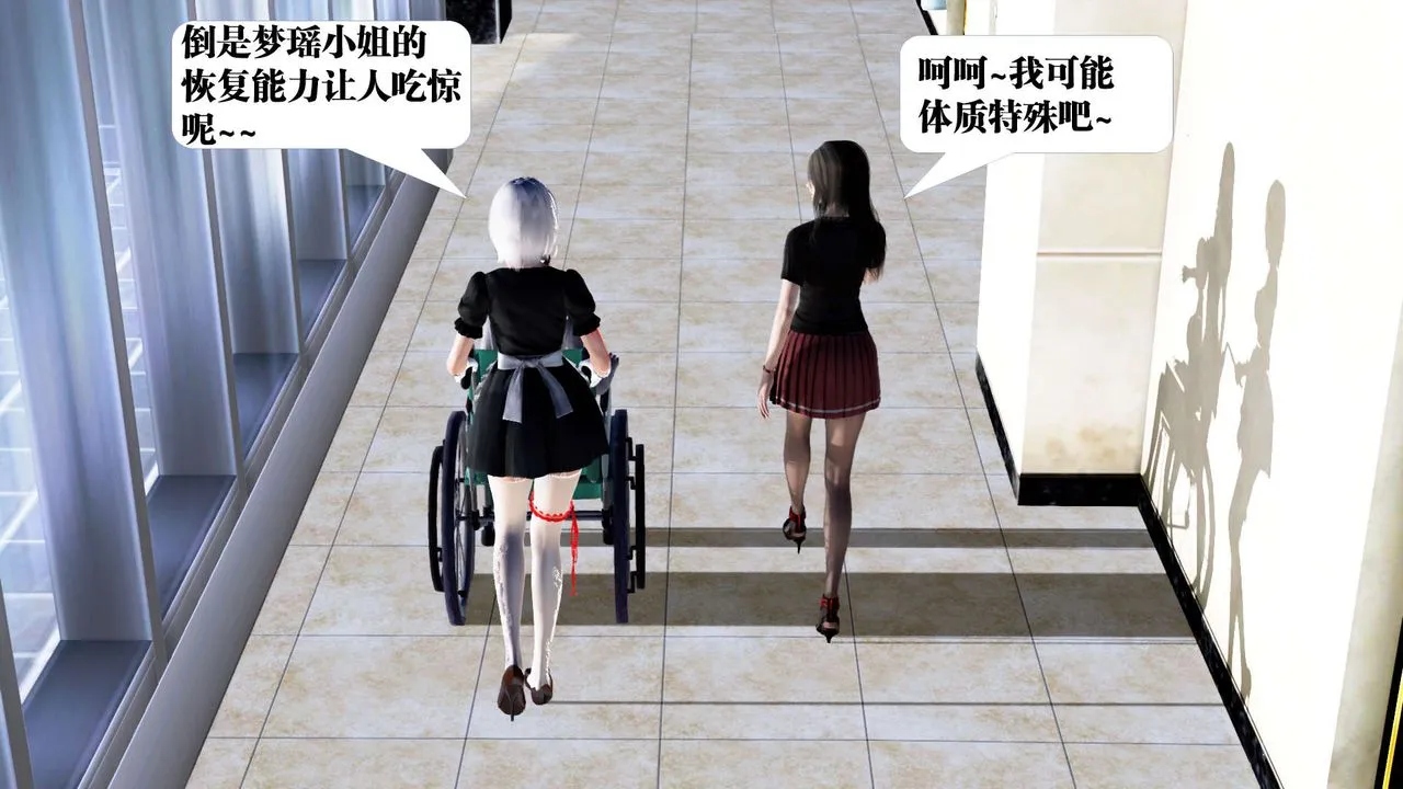 [3D]御女伏魔战记 - 第21话 - page 153
