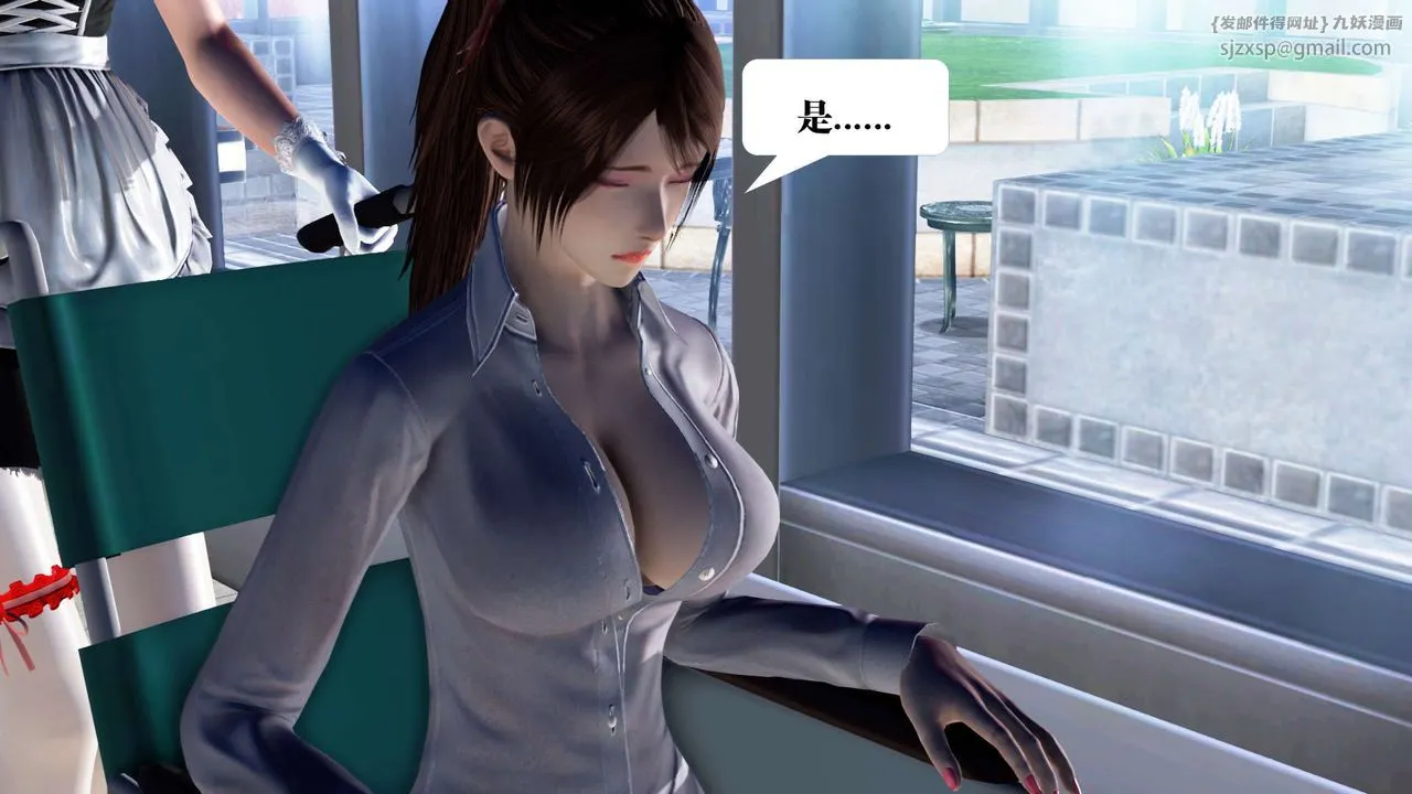 [3D]御女伏魔战记 - 第21话 - page 155
