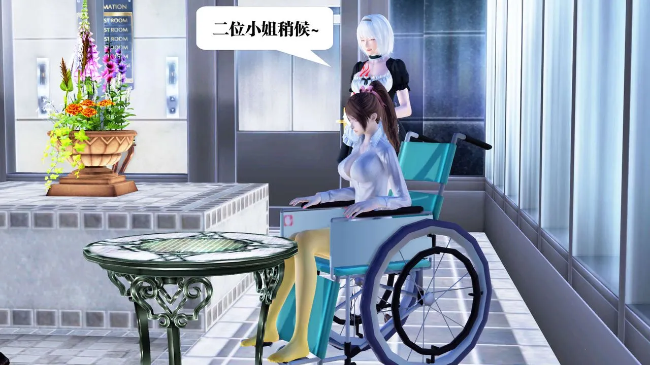 [3D]御女伏魔战记 - 第21话 - page 159
