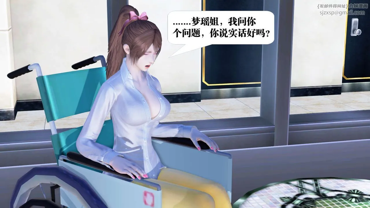 [3D]御女伏魔战记 - 第21话 - page 162