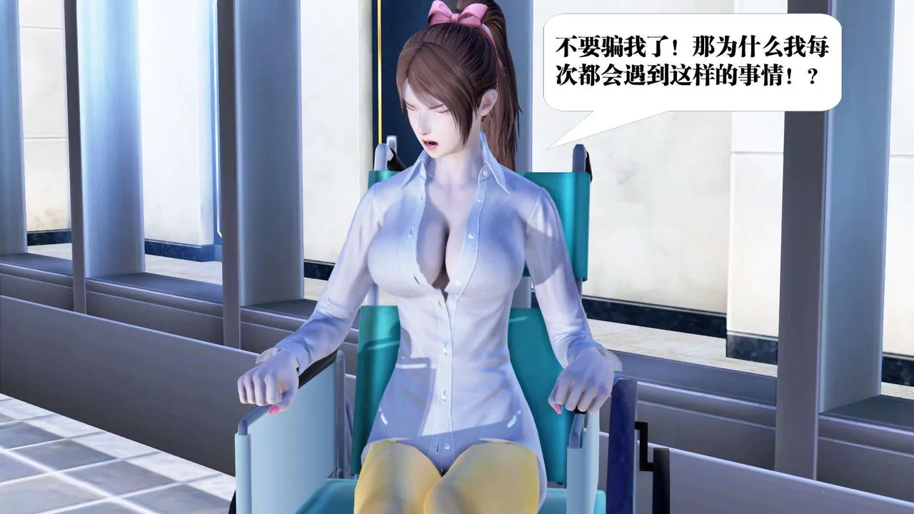 [3D]御女伏魔战记 - 第21话 - page 165