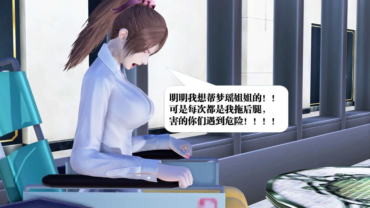[3D]御女伏魔战记 - 第21话 - page 166