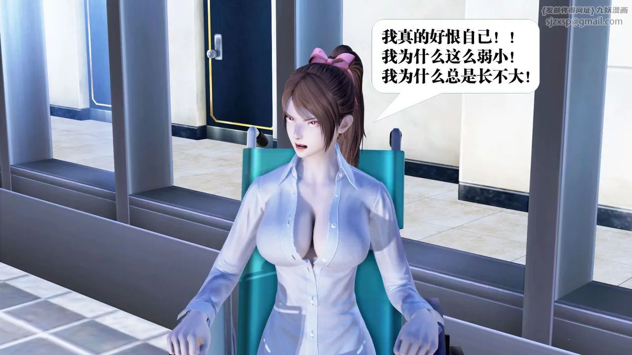 [3D]御女伏魔战记 - 第21话 - page 168