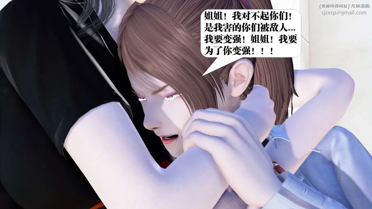 [3D]御女伏魔战记 - 第21话 - page 176
