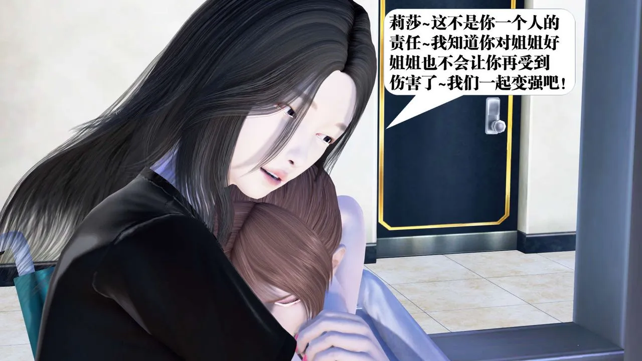 [3D]御女伏魔战记 - 第21话 - page 177
