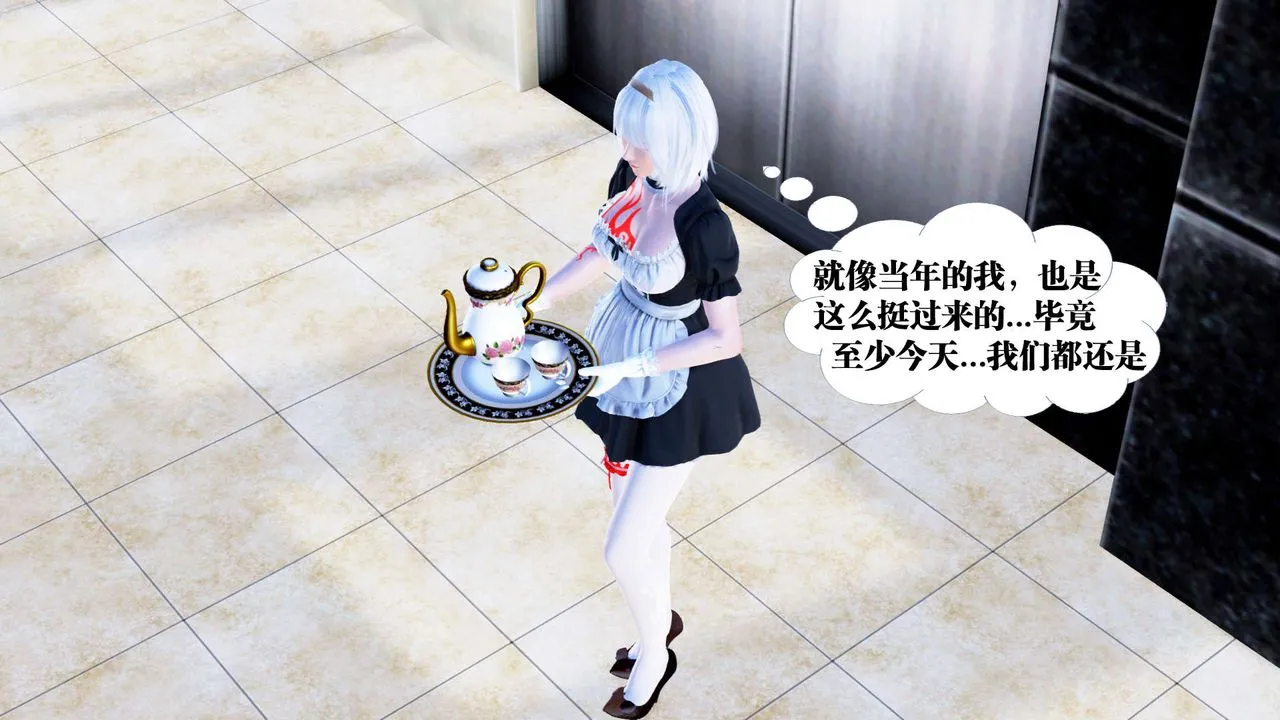 [3D]御女伏魔战记 - 第21话 - page 182