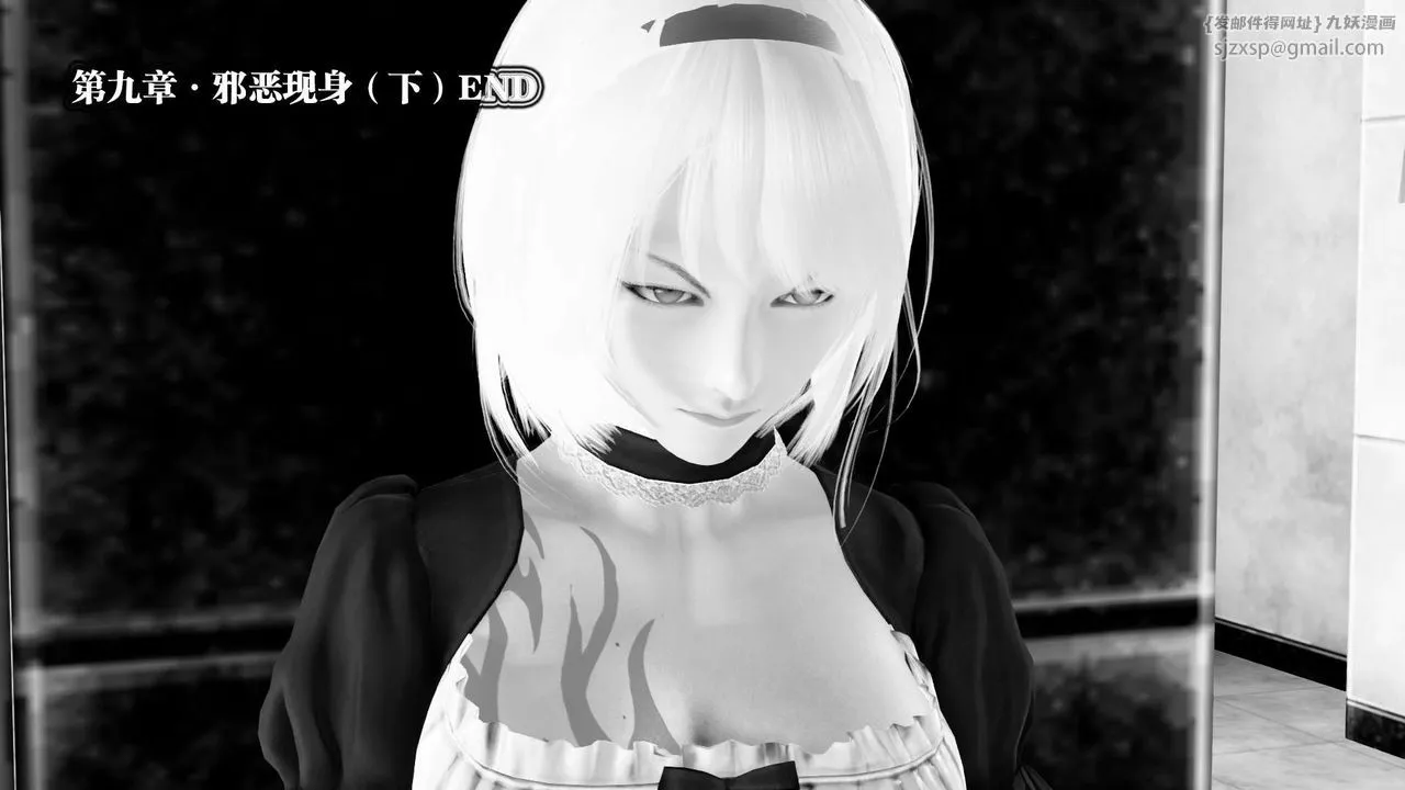 [3D]御女伏魔战记 - 第21话 - page 184