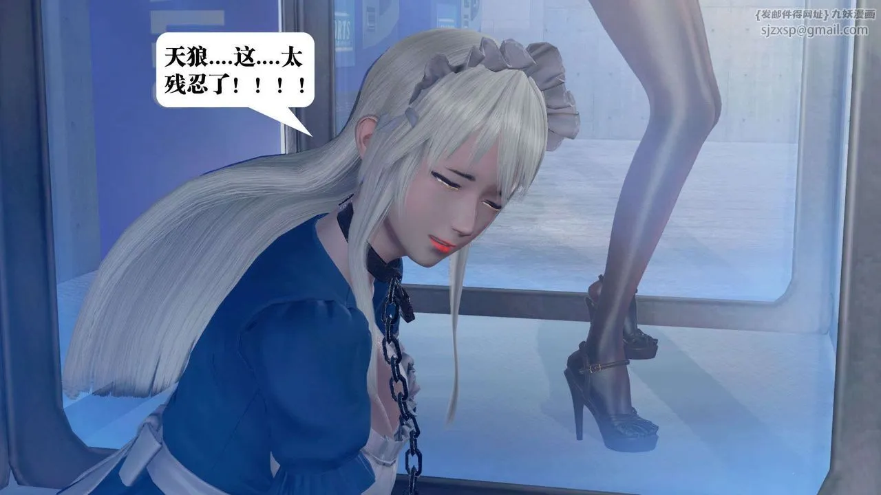 [3D]御女伏魔战记 - 第37话 - page 10