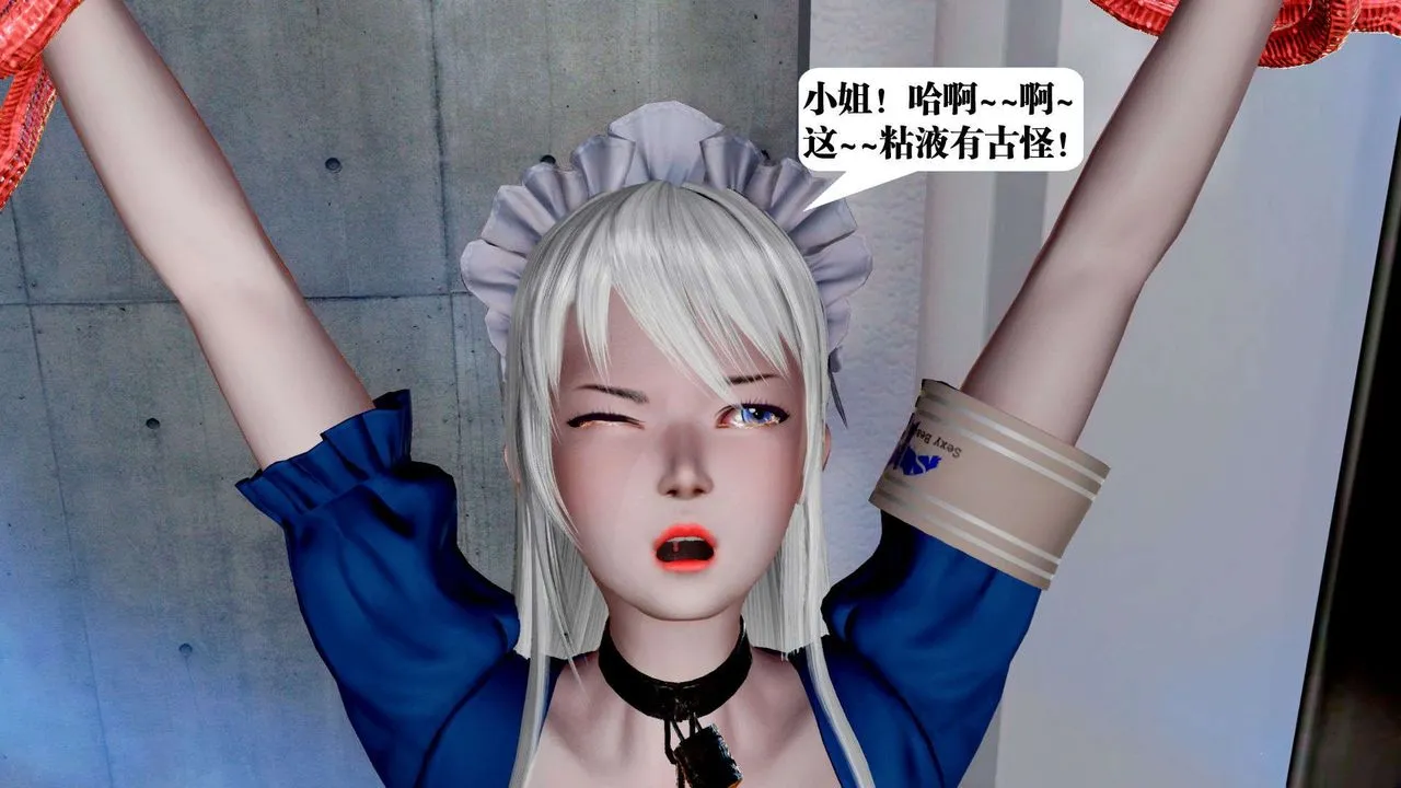 [3D]御女伏魔战记 - 第37话 - page 41