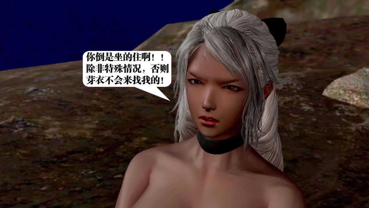 [3D]御女伏魔战记 - 第37话 - page 59
