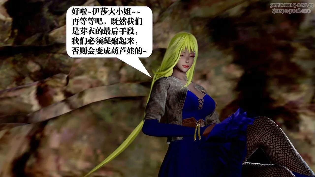 [3D]御女伏魔战记 - 第37话 - page 61