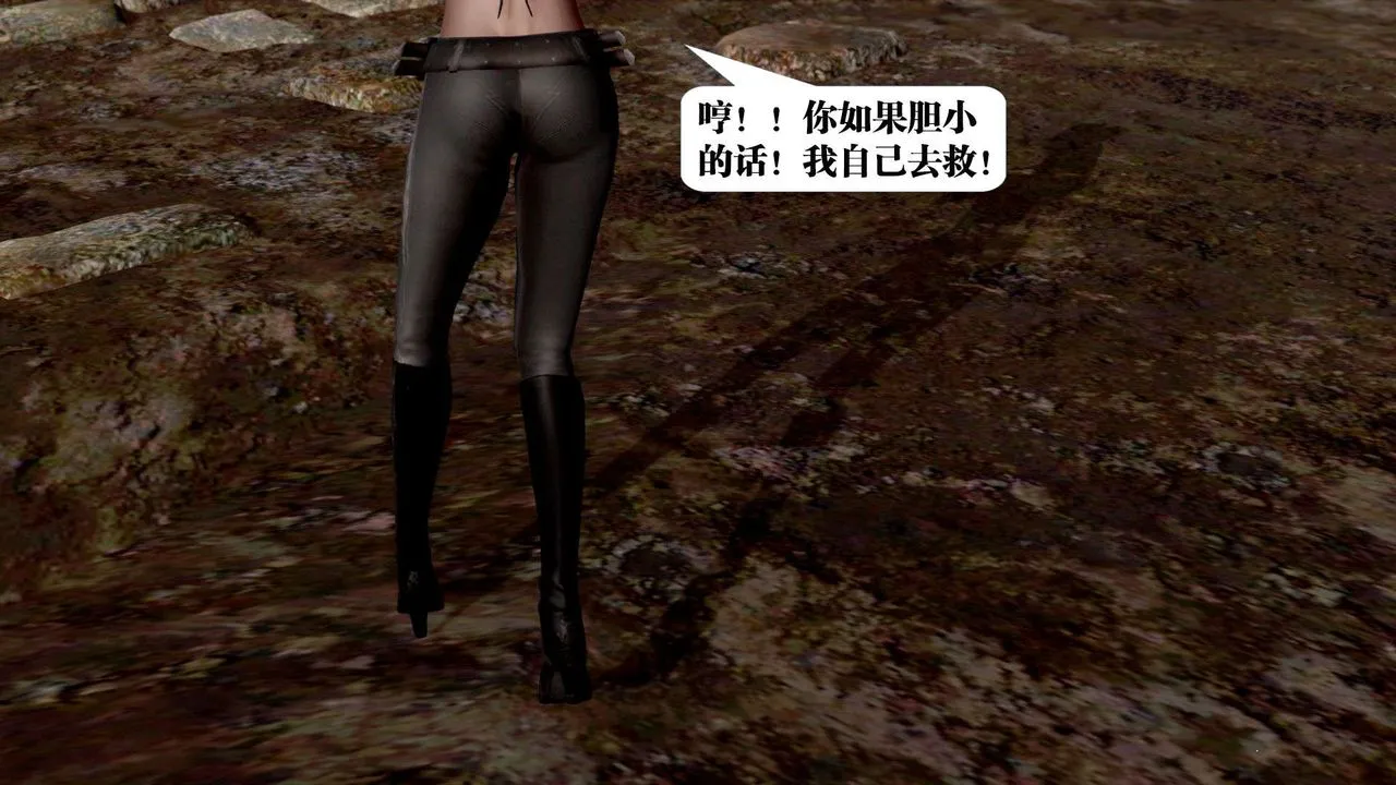 [3D]御女伏魔战记 - 第37话 - page 63