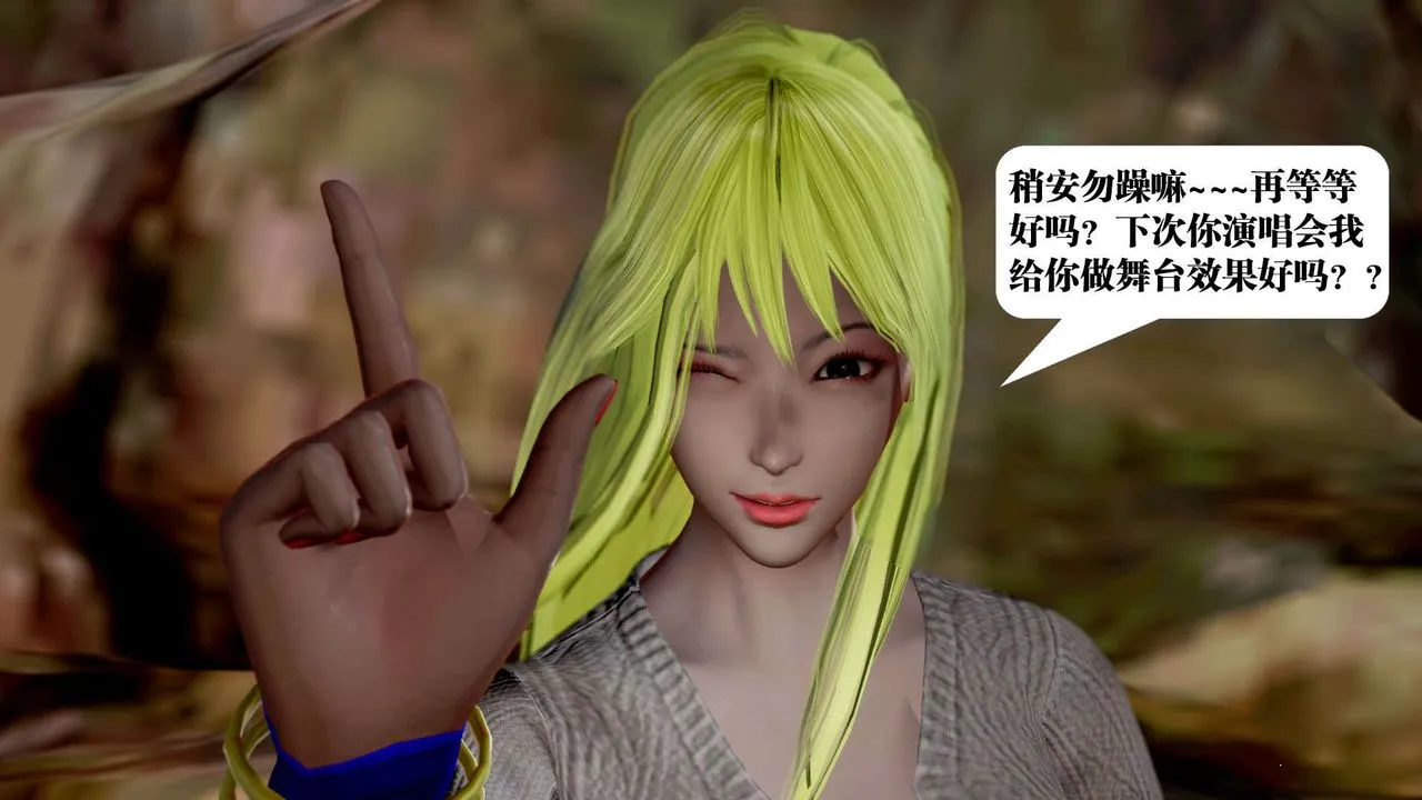 [3D]御女伏魔战记 - 第37话 - page 67