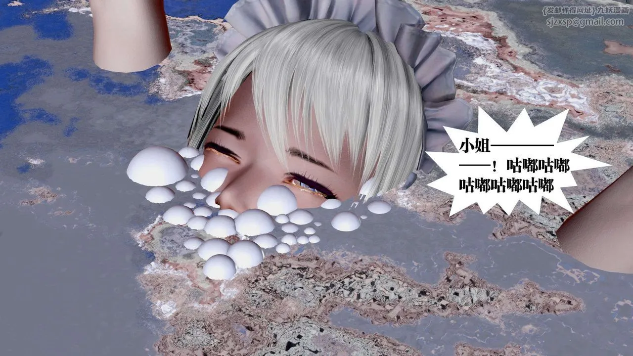 [3D]御女伏魔战记 - 第37话 - page 80