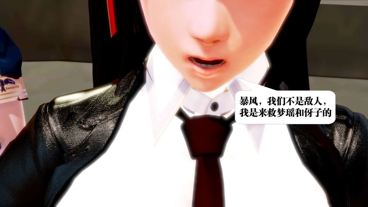 [3D]御女伏魔战记 - 第18话 - page 12