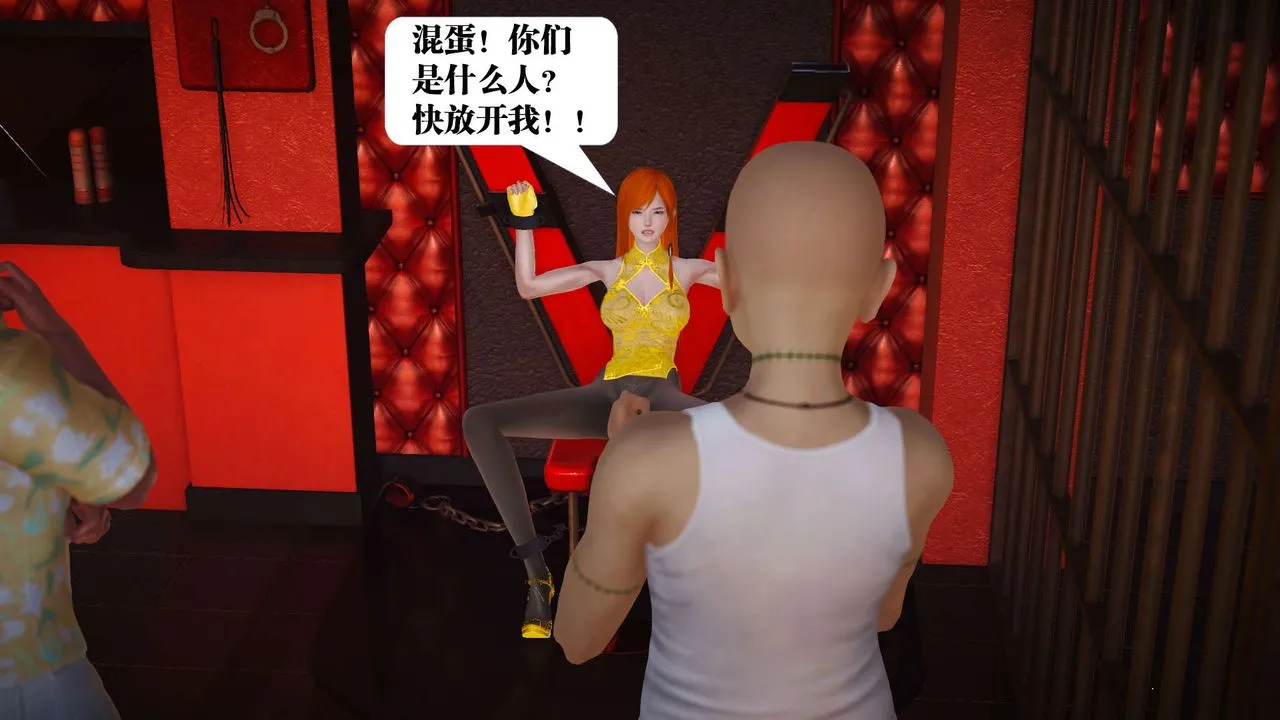 [3D]御女伏魔战记 - 第18话 - page 47