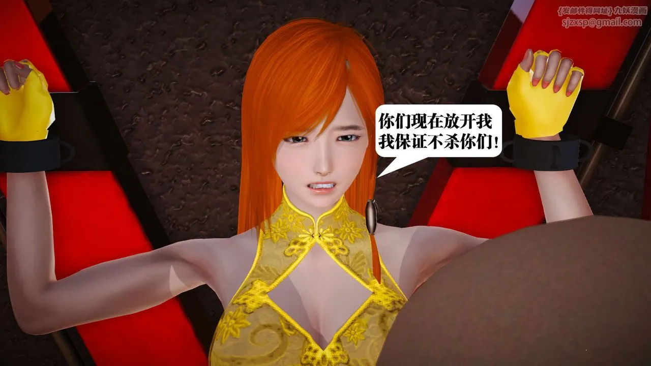[3D]御女伏魔战记 - 第18话 - page 52