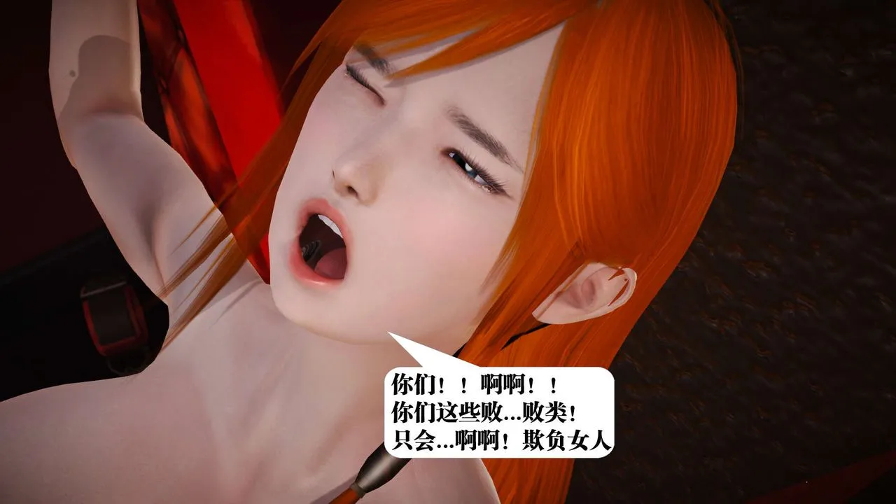 [3D]御女伏魔战记 - 第18话 - page 67