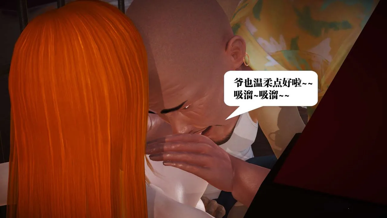 [3D]御女伏魔战记 - 第18话 - page 73