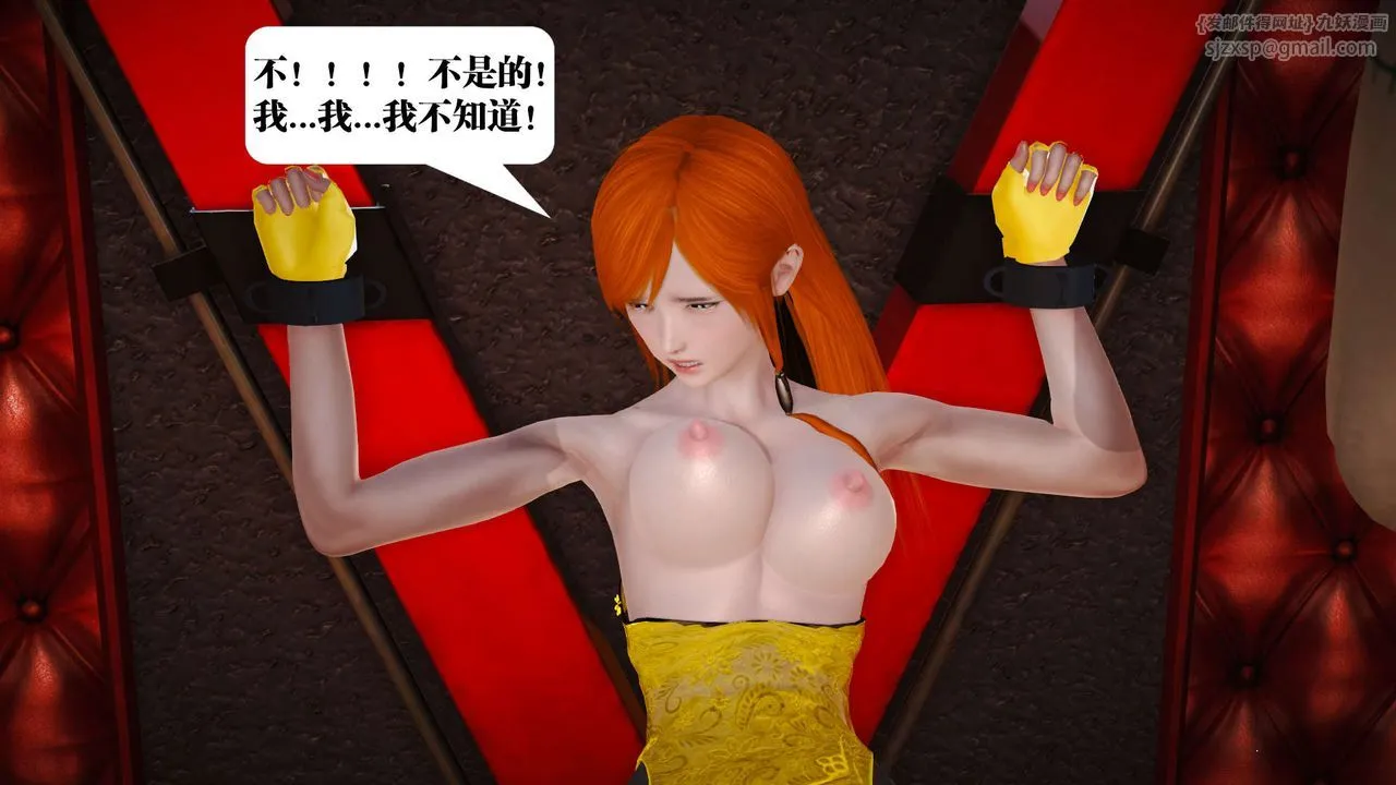 [3D]御女伏魔战记 - 第18话 - page 80