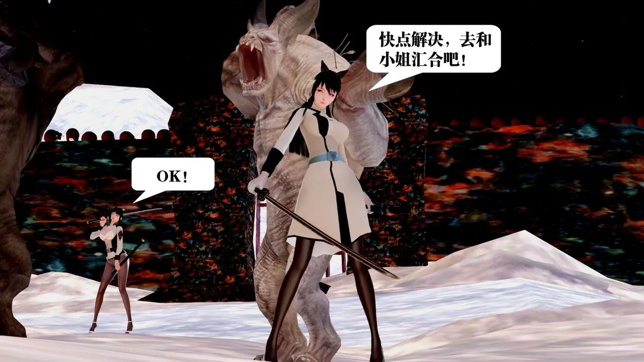 [3D]御女伏魔战记 - 第27话 - page 18
