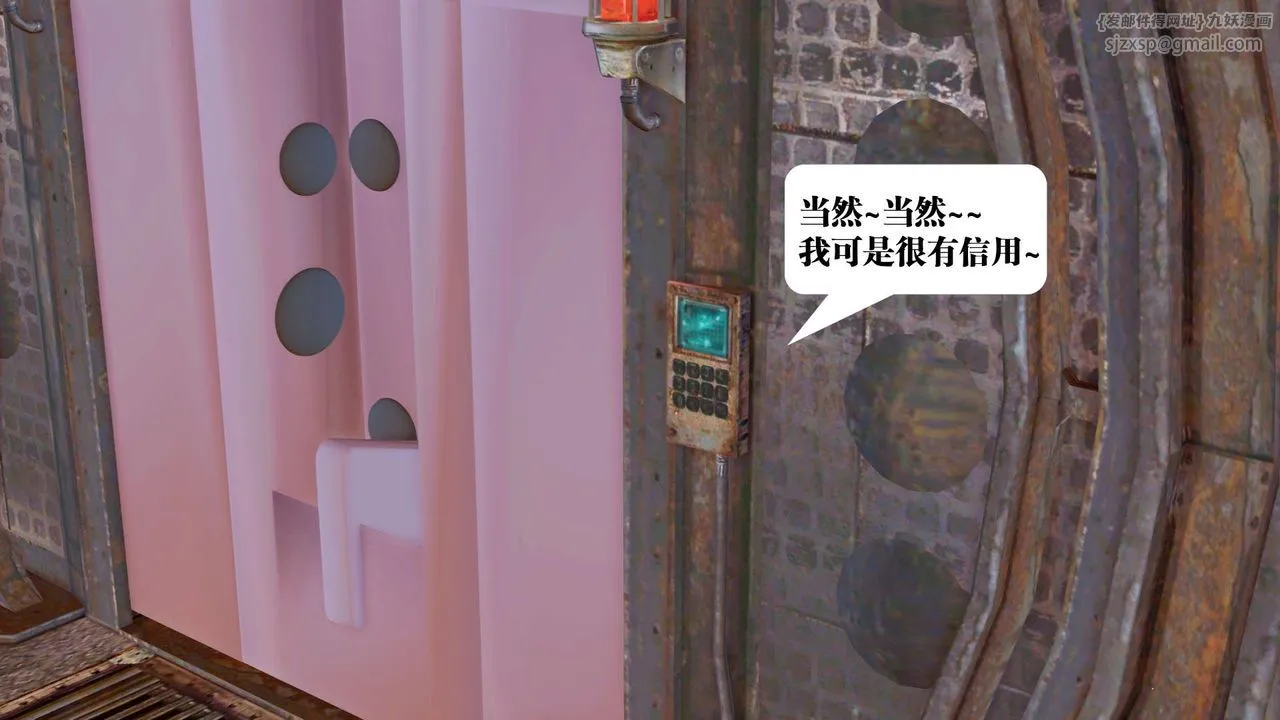 [3D]御女伏魔战记 - 第27话 - page 27