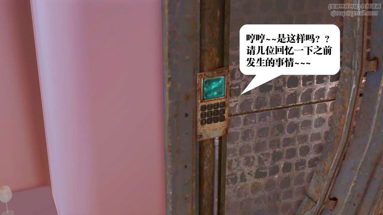 [3D]御女伏魔战记 - 第27话 - page 35