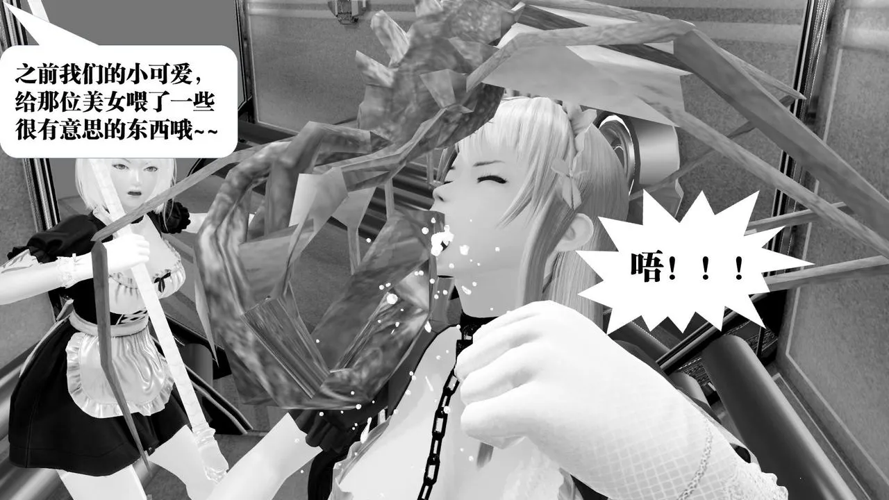 [3D]御女伏魔战记 - 第27话 - page 36