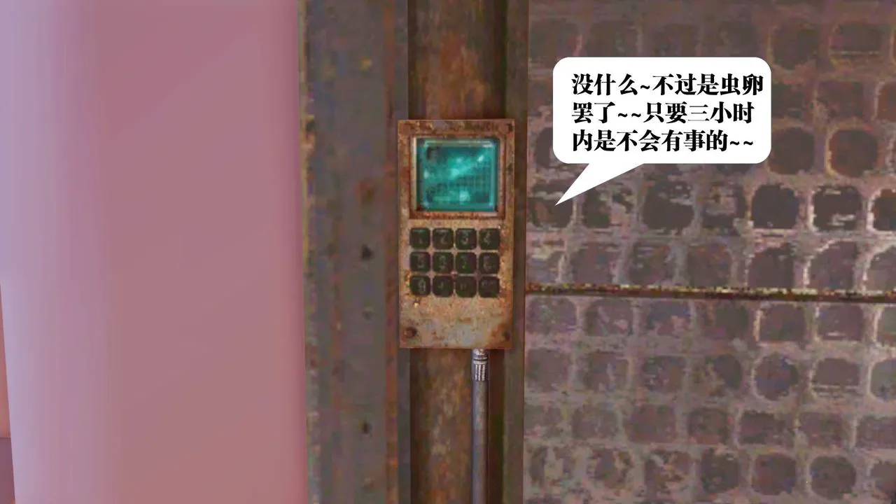 [3D]御女伏魔战记 - 第27话 - page 38